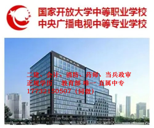 電大中專學(xué)歷認(rèn)可度高嗎？