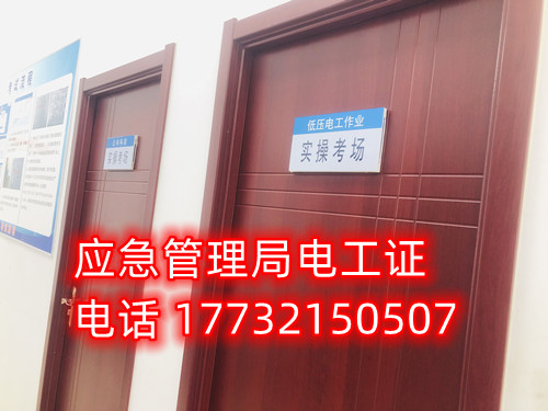 石家莊哪里考焊工證？