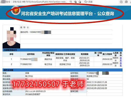 安監(jiān)局的高壓電工證花錢 嗎嗎嗎？