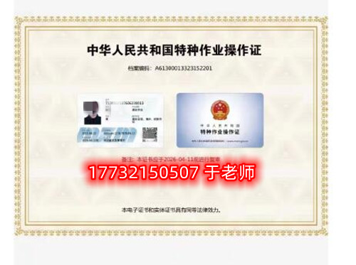 國(guó)家安監(jiān)局電工證電子證網(wǎng)站下載(安監(jiān)局電工報(bào)名網(wǎng)站) 國(guó)家安監(jiān)局電工證電子證網(wǎng)站下載(安監(jiān)局電工報(bào)名網(wǎng)站)