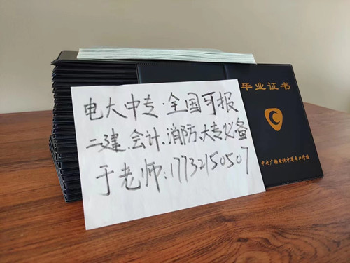 電大中專一年制怎么報名？