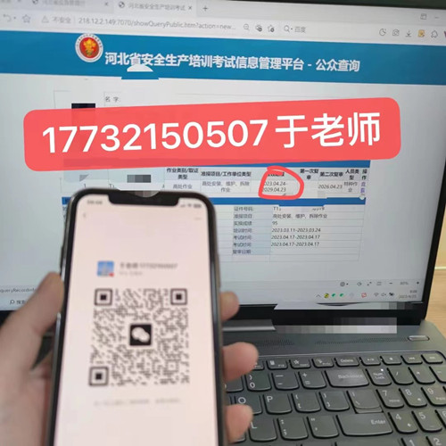 石家莊安監(jiān)局電工證幾天正規(guī)流程？