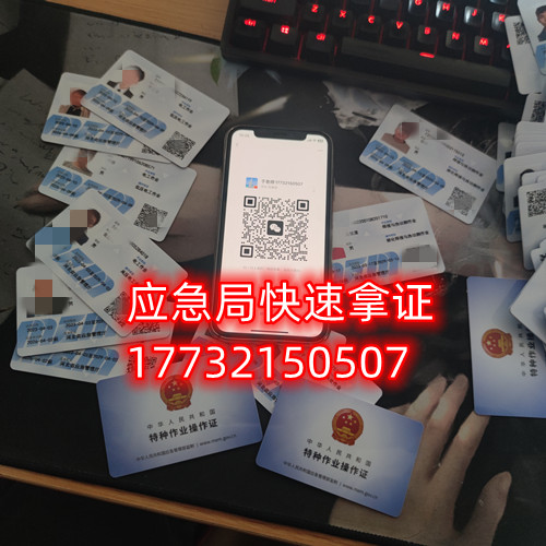 石家莊辦理安監(jiān)局電工證正規(guī)流程幾天？