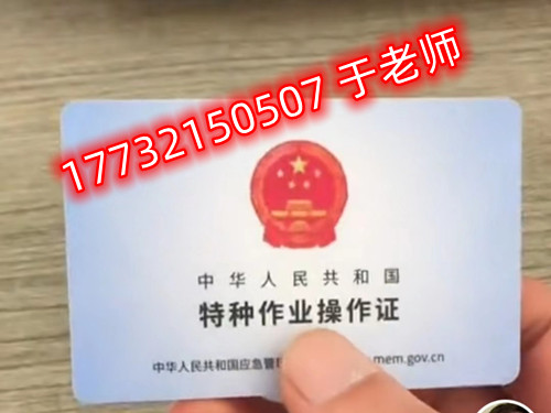 高空證登高架設(shè)作業(yè)操作證IC卡-最新版證書樣本 高空證登高架設(shè)作業(yè)操作證IC卡-最新版證書樣本