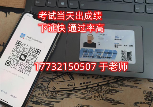 高空證登高架設(shè)作業(yè)操作證IC卡-最新版證書樣本 高空證登高架設(shè)作業(yè)操作證IC卡-最新版證書樣本