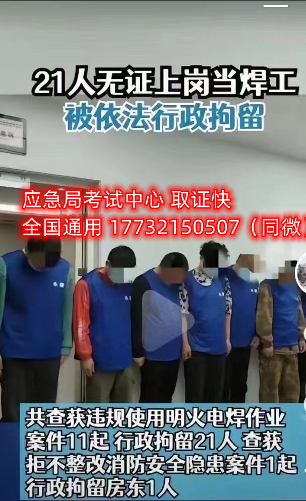 零基礎(chǔ)能報(bào)考安監(jiān)局電工證嗎？