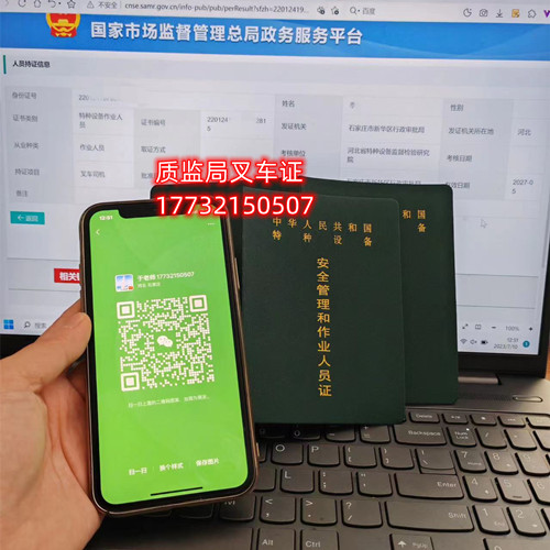 2023石家莊質(zhì)監(jiān)局叉車(chē)證在哪考試？