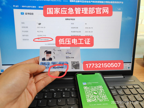 石家莊應(yīng)急局高壓電工證報名費(fèi)