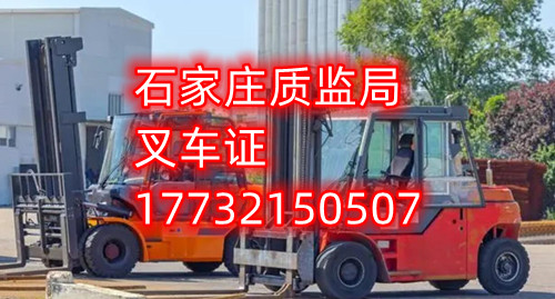 叉車證難不難考？哪里報(bào)名叉車證考試？