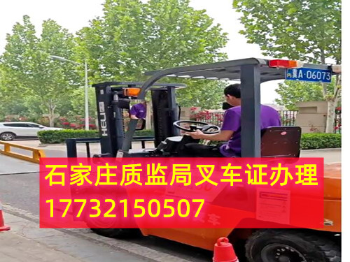 叉車證實(shí)操考試流程和注意事項(xiàng)(詳細(xì)教程) 叉車證實(shí)操考試流程和注意事項(xiàng)(詳細(xì)教程)