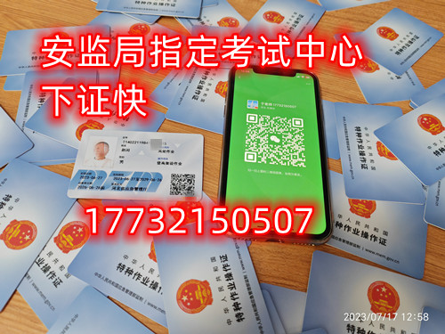 怎么考電工證？哪里報名電工證考試？