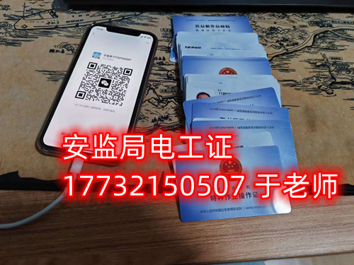 電工證拿證流程 電工證拿證流程