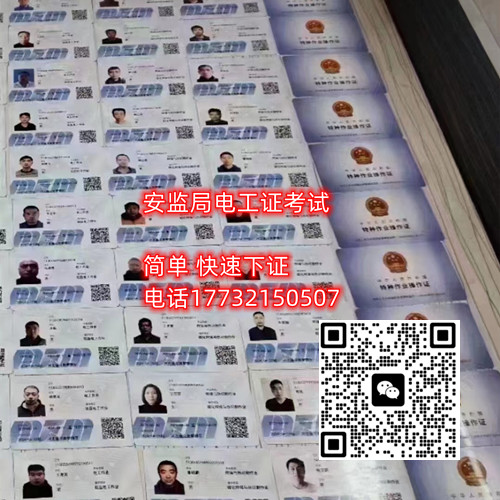 石家莊焊工證是應(yīng)急管理局的嗎？    石家莊焊工證是應(yīng)急管理局的嗎？    石家莊焊工證是應(yīng)急管理局的嗎？