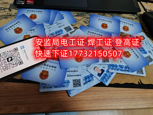 考焊工證要怎么考？