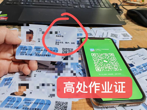 石家莊高空作業(yè)證全部考試內(nèi)容分享(珍藏) 石家莊高空作業(yè)證全部考試內(nèi)容分享(珍藏)