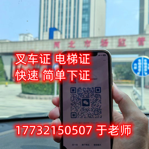 叉車證N1怎么考？石家莊叉車證官方報(bào)名