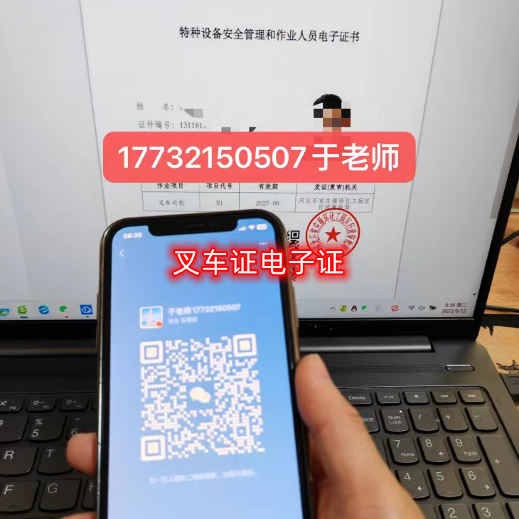 2023年石家莊叉車證在哪里考？需要多少錢？