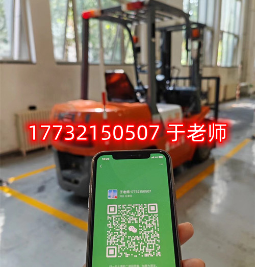  叉車證正規(guī)流程需要幾天？