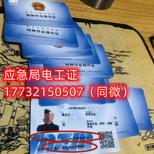 石家莊考高處作業(yè)操作證在哪報(bào)名？