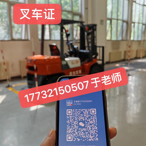 石家莊質(zhì)監(jiān)局叉車證辦理 石家莊質(zhì)監(jiān)局叉車證辦理