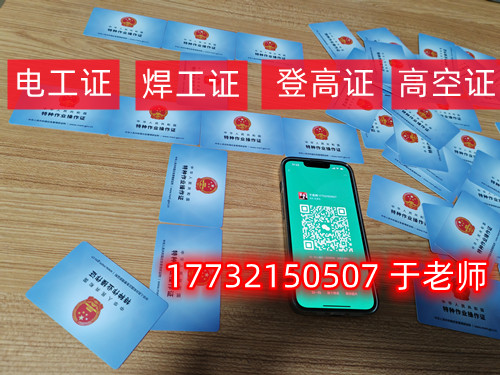 石家莊電工證怎么考？去哪里報名？