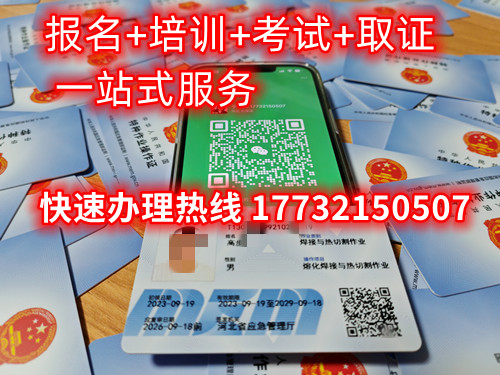 低壓電工證怎么考？在那里報名低壓電工證？