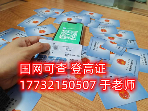 石家莊高空作業(yè)證怎么辦理，多少錢？