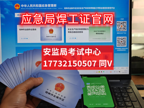 2023年焊工證是什么樣的？