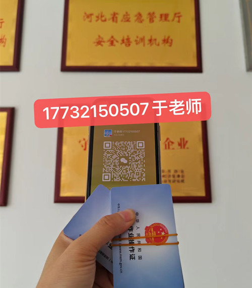 石家莊電工證復(fù)審去哪報(bào)名? 石家莊電工證復(fù)審去哪報(bào)名?