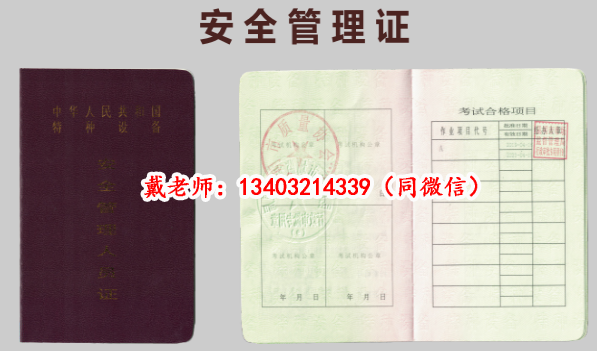 安全員.png 安全員.png