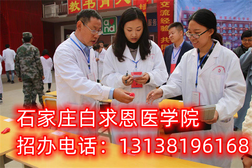 石家莊白求恩醫(yī)學(xué)院招收學(xué)生年齡多大？