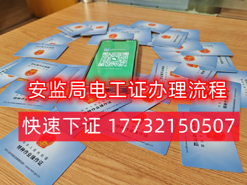 2024年石家莊電工證多少錢？