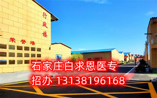 上石家莊白求恩醫(yī)學院春季班什么時候畢業(yè)？