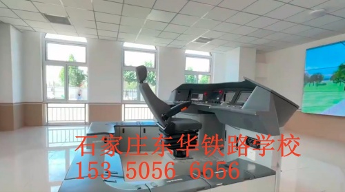 石家莊東華鐵路學(xué)校是正規(guī)的學(xué)校嗎？