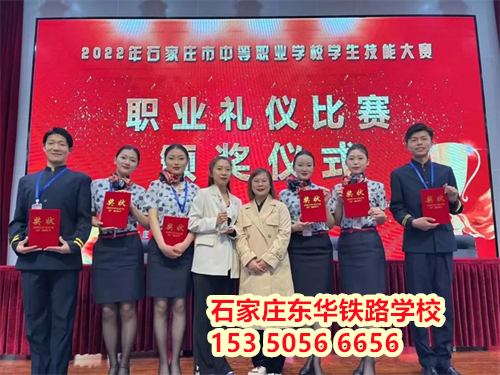 石家莊東華鐵路學(xué)校升學(xué)怎么樣