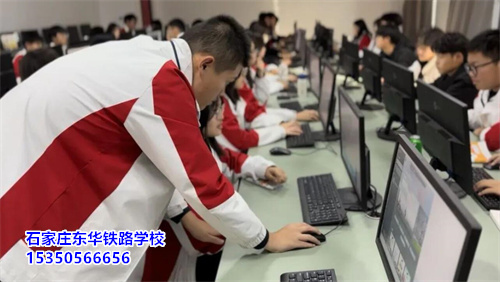 上石家莊東華鐵路學(xué)校3+3大專怎么樣？
