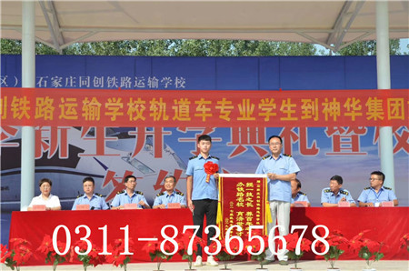 石家莊同創(chuàng)鐵路學(xué)校是國(guó)辦的嗎
