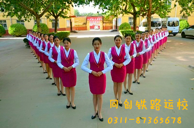 石家莊同創(chuàng)鐵路運(yùn)輸學(xué)?？孔V嗎？