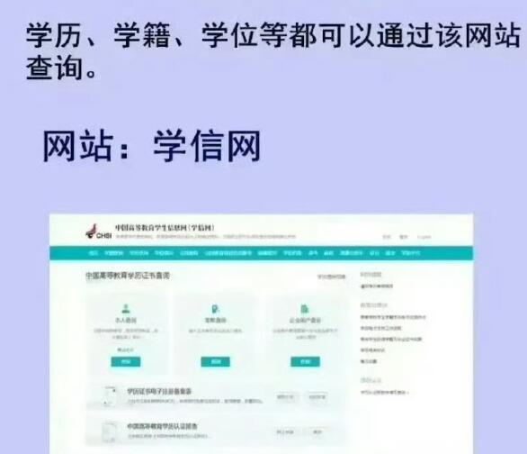 如果想要認證2001年以前的學歷信息，該怎么做？