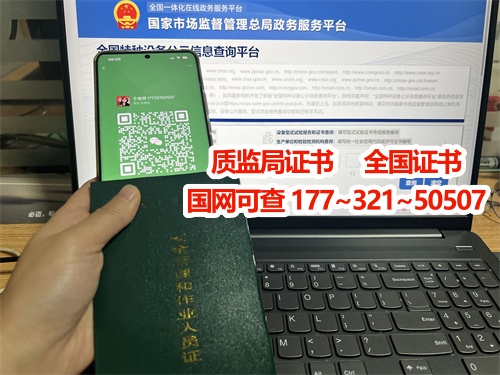 質(zhì)監(jiān)局壓力容器操作證(R1、R2、R3)官網(wǎng)報(bào)名入口