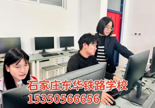 石家莊東華鐵路學(xué)校一年學(xué)雜費(fèi)多少錢(qián)？