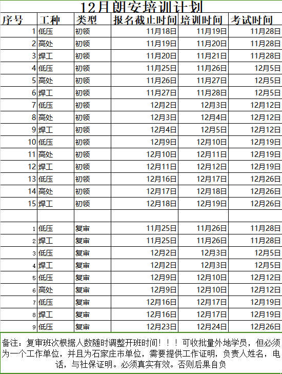 朗安12月.png 朗安12月.png