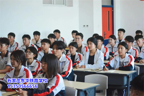 春季入學(xué)石家莊東華鐵路學(xué)校，什么時候注冊學(xué)籍？