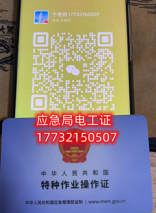 低壓電工本報名入口官網 低壓電工本報名入口官網