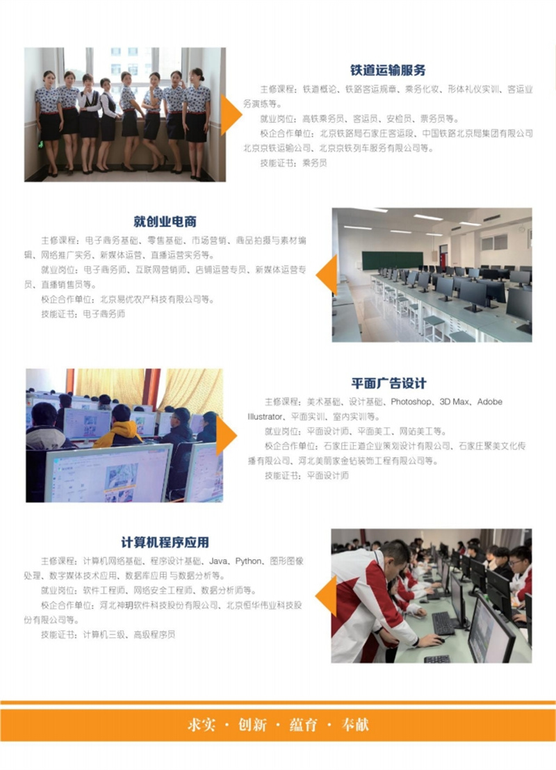 2025年石家莊鐵路學(xué)校春招報名時間