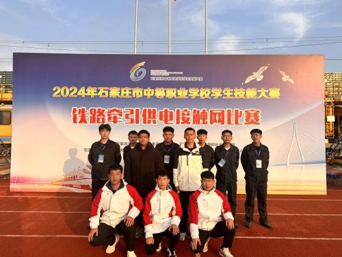 石家莊東華鐵路學校收轉(zhuǎn)校學生嗎？