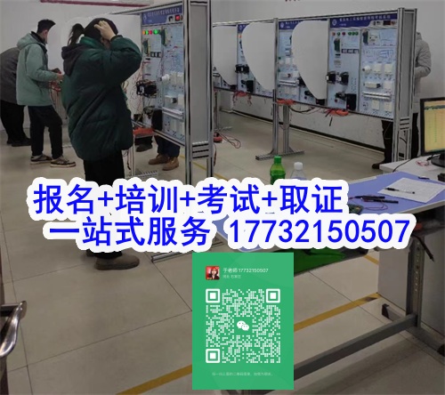 石家莊特種作業(yè)證考試中心報(bào)名點(diǎn)電話17732150507同微信，報(bào)名點(diǎn)地址：石家莊新華區(qū)友誼大街426號，水上公園附近。