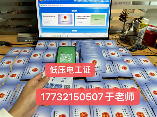 河北石家莊低壓電工證報名入口官網(wǎng) 河北石家莊低壓電工證報名入口官網(wǎng)