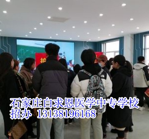 石家莊白求恩醫(yī)學(xué)中專學(xué)校2025年學(xué)費(fèi)怎么收取？