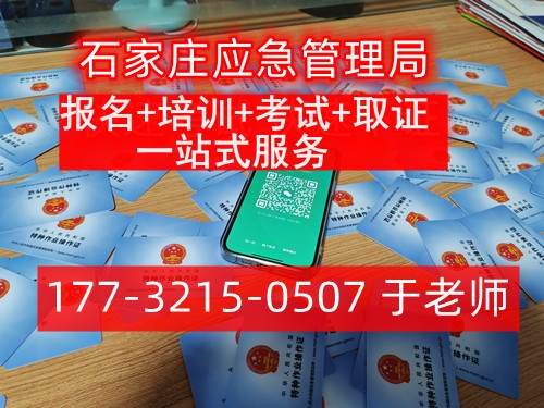 國家應(yīng)急管理局焊工證官網(wǎng) 國家應(yīng)急管理局焊工證官網(wǎng)